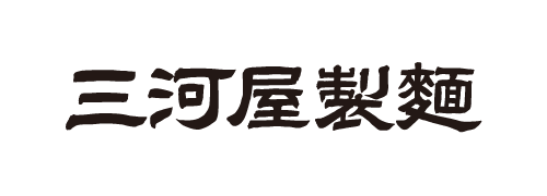 三河屋製麺